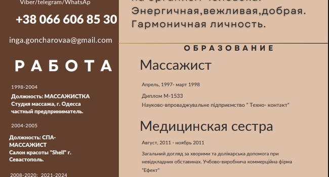 Ищу работу с проживанием 